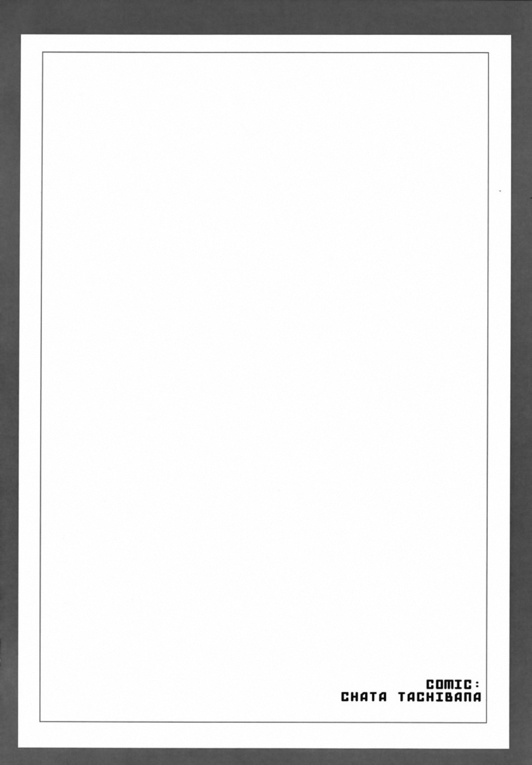 [赤い翼、50BMG (橘茶茶、進藤ノブミチ)] LOVE FOOL . 06 (ファイナルファンタジー XI)