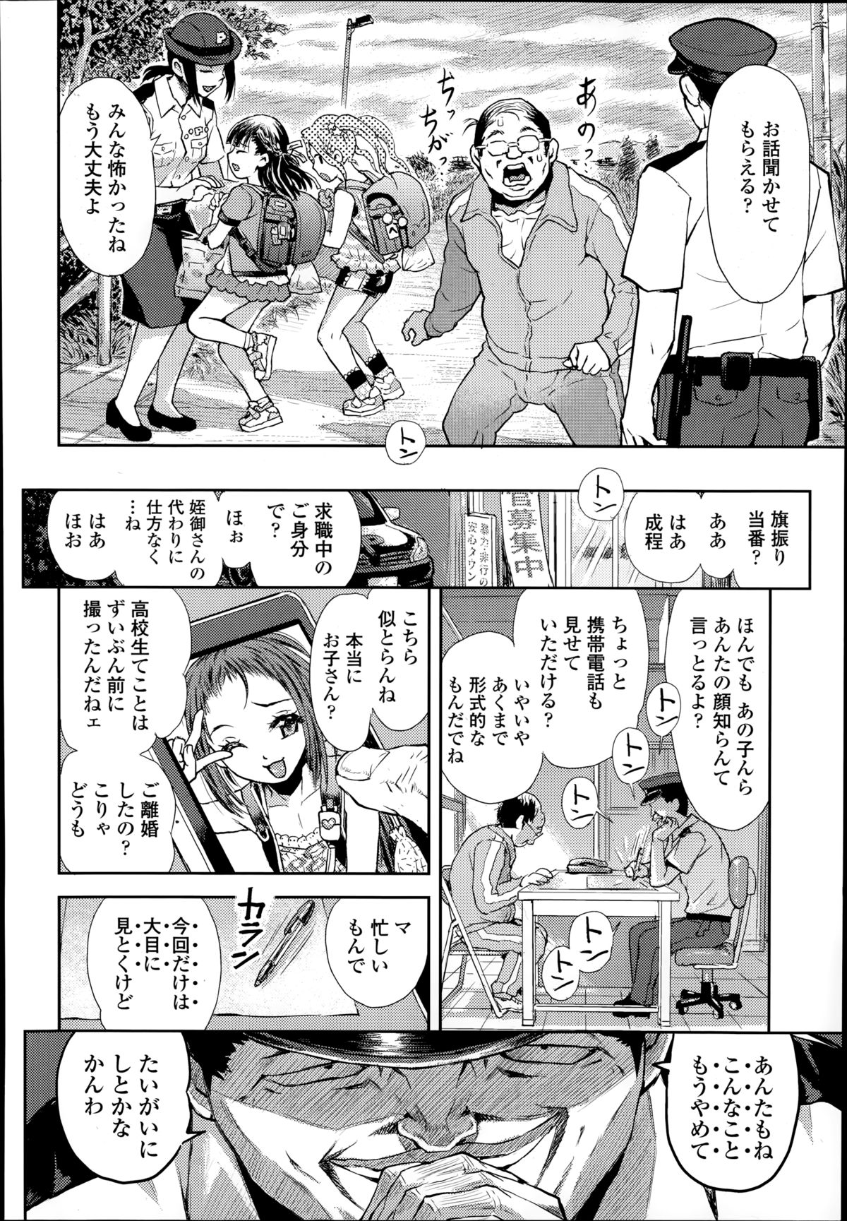 COMIC LO 2014年9月号