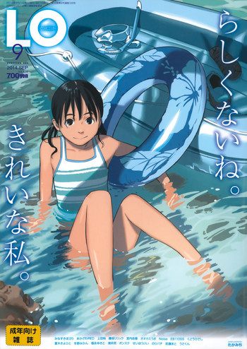 COMIC LO 2014年9月号 COMIC LO 2014年9月号