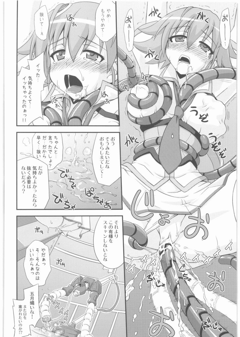 (COMIC1☆03) [フルーツジャム (水鏡想)] SPLASH GIRL (宇宙をかける少女)