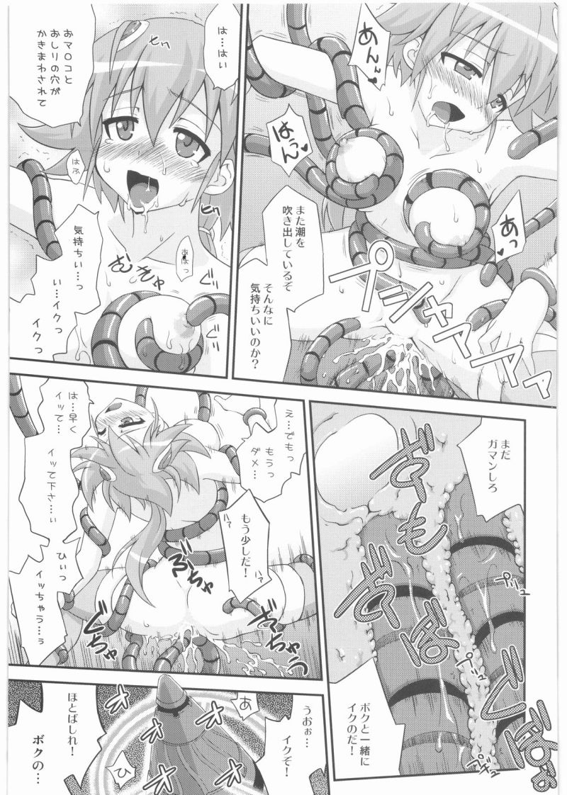(COMIC1☆03) [フルーツジャム (水鏡想)] SPLASH GIRL (宇宙をかける少女)