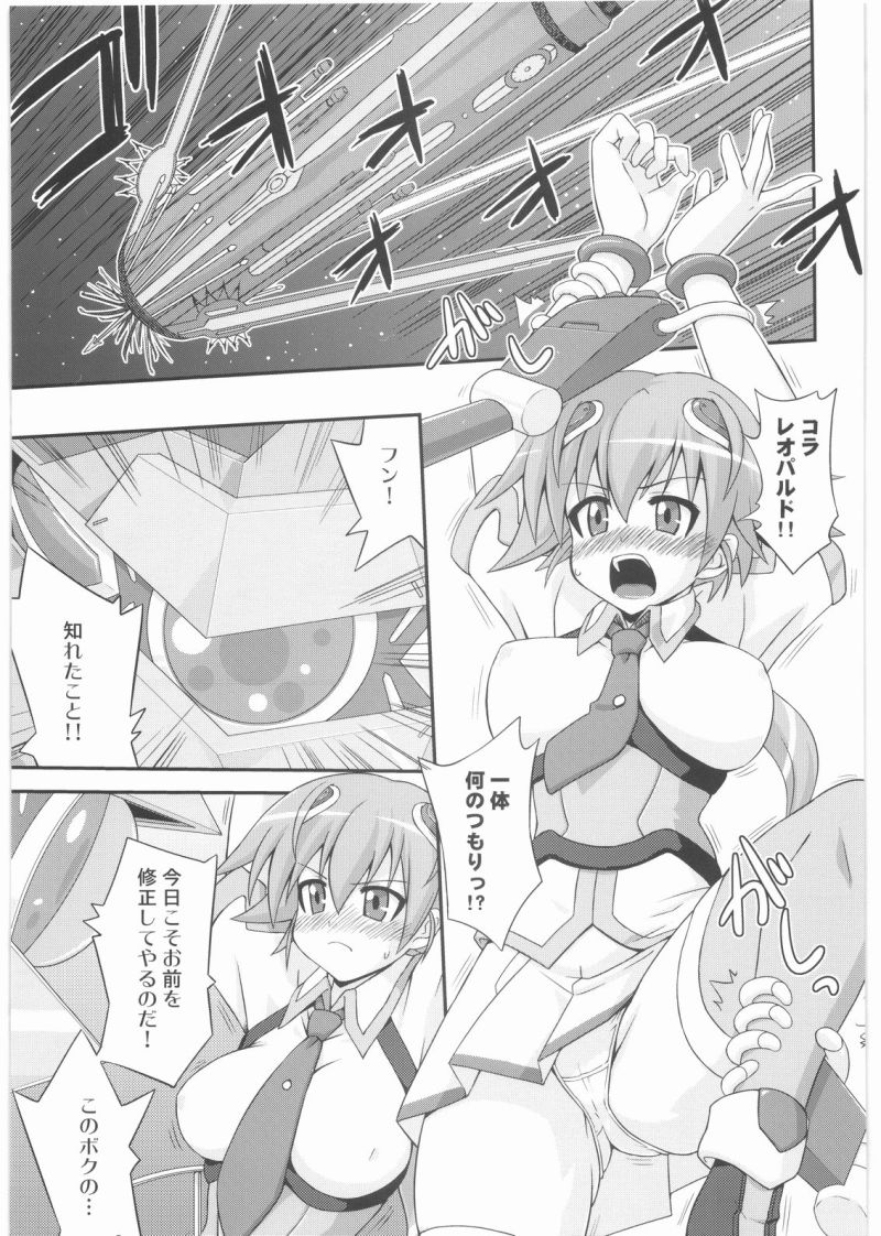 (COMIC1☆03) [フルーツジャム (水鏡想)] SPLASH GIRL (宇宙をかける少女)