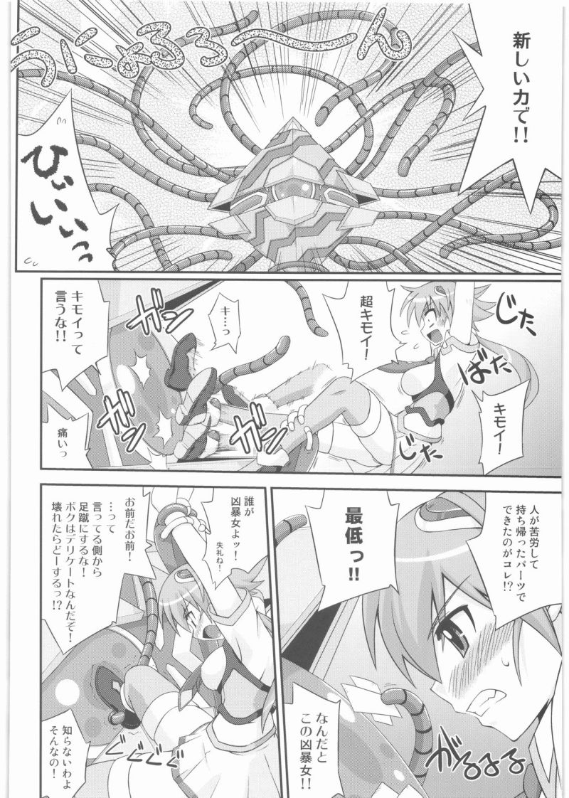 (COMIC1☆03) [フルーツジャム (水鏡想)] SPLASH GIRL (宇宙をかける少女)