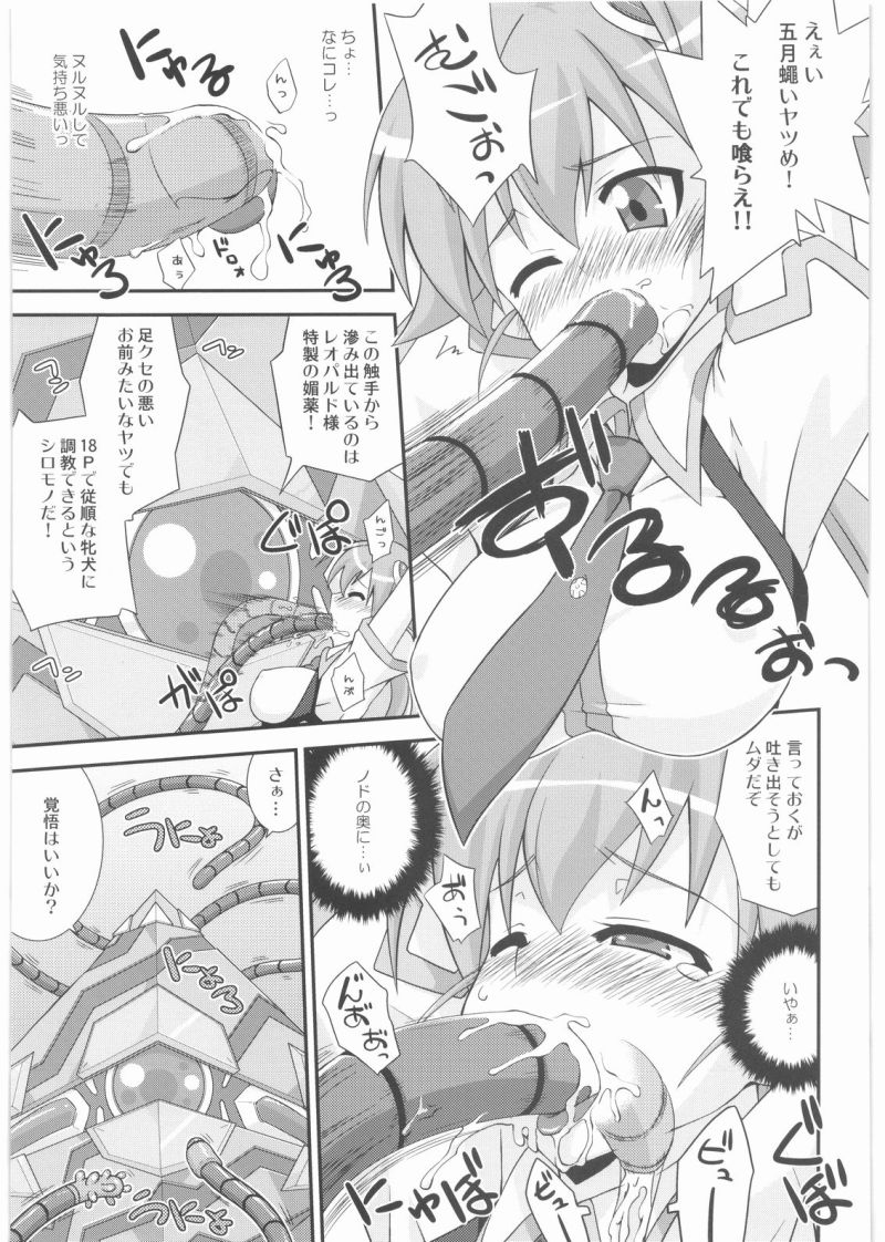 (COMIC1☆03) [フルーツジャム (水鏡想)] SPLASH GIRL (宇宙をかける少女)
