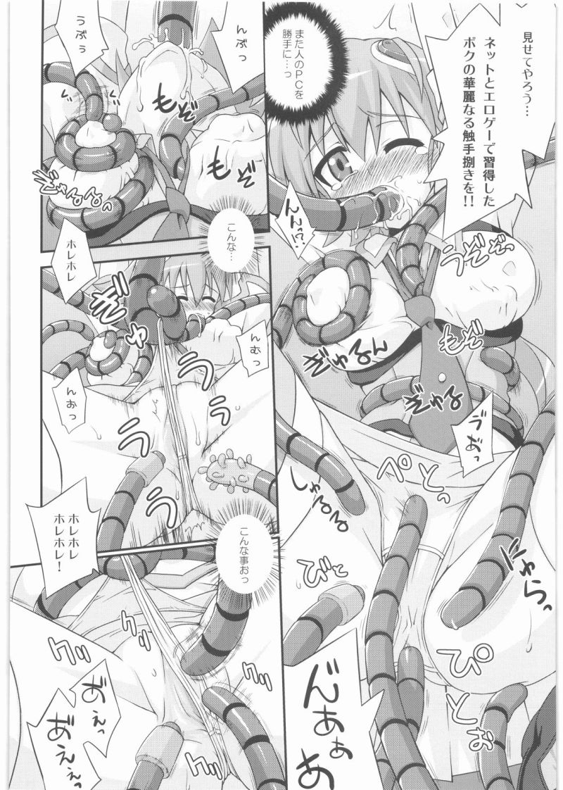 (COMIC1☆03) [フルーツジャム (水鏡想)] SPLASH GIRL (宇宙をかける少女)