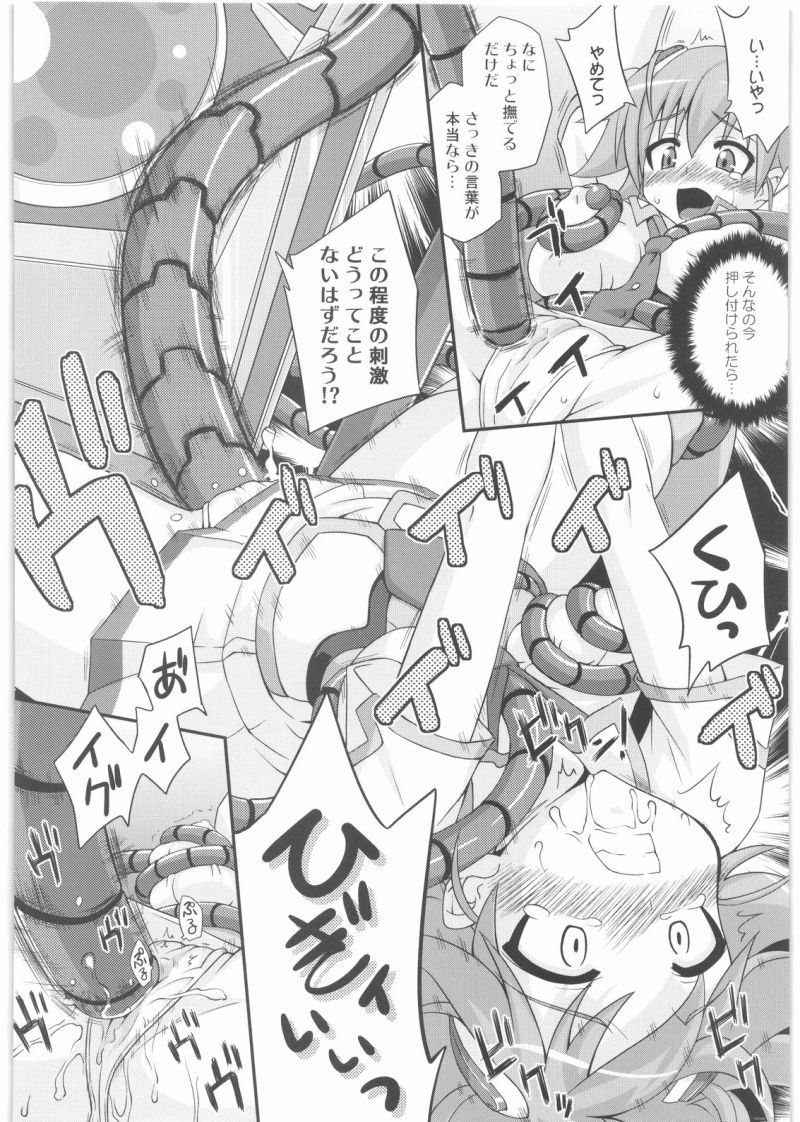 (COMIC1☆03) [フルーツジャム (水鏡想)] SPLASH GIRL (宇宙をかける少女)