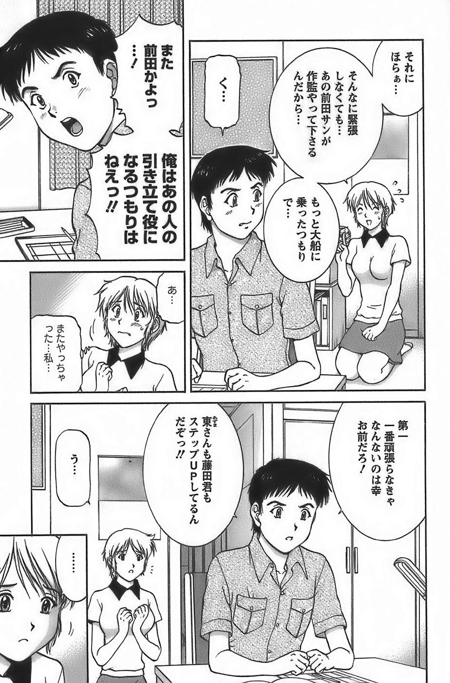 [天鷹] アニメに幸あり