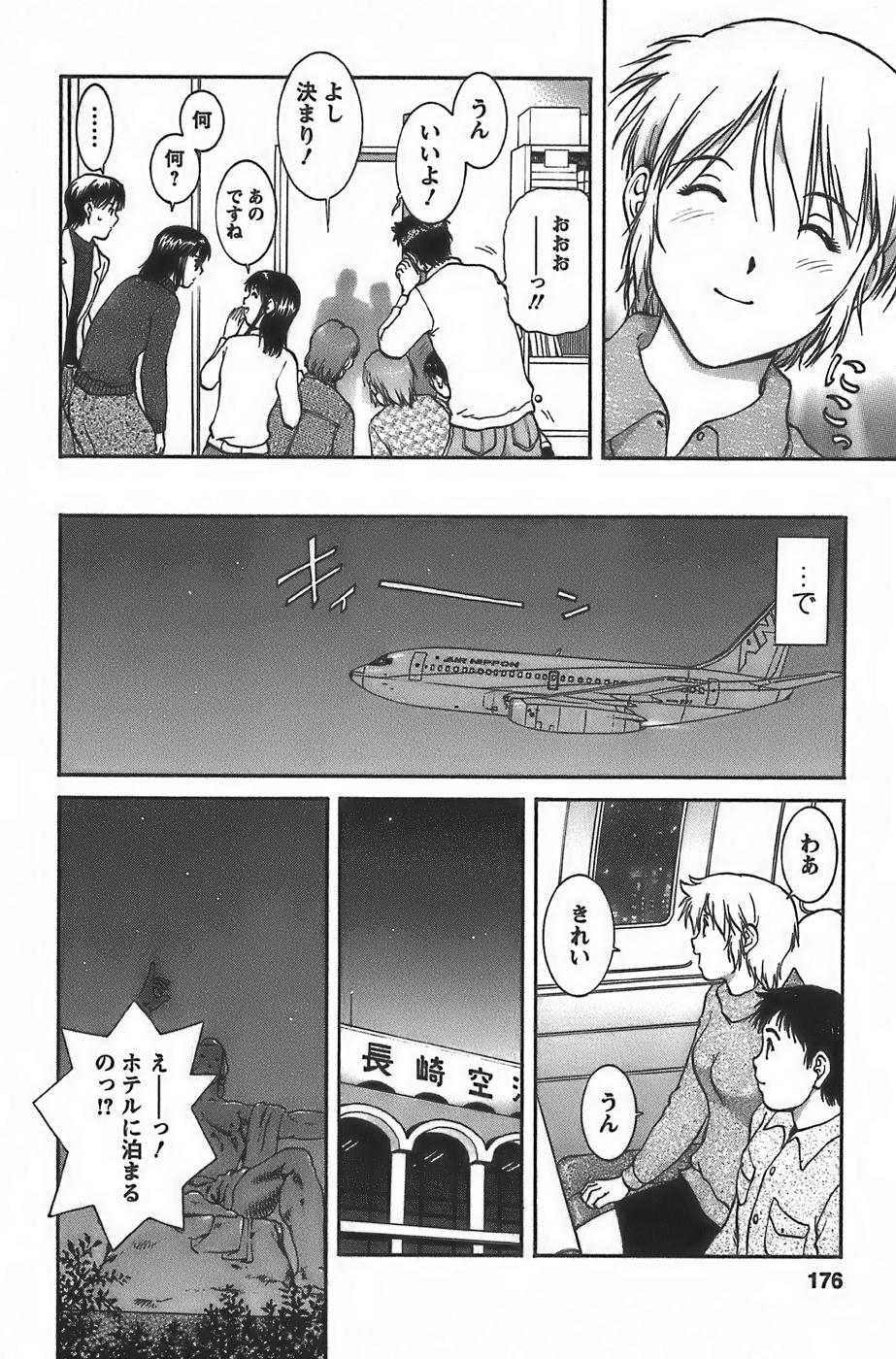 [天鷹] アニメに幸あり