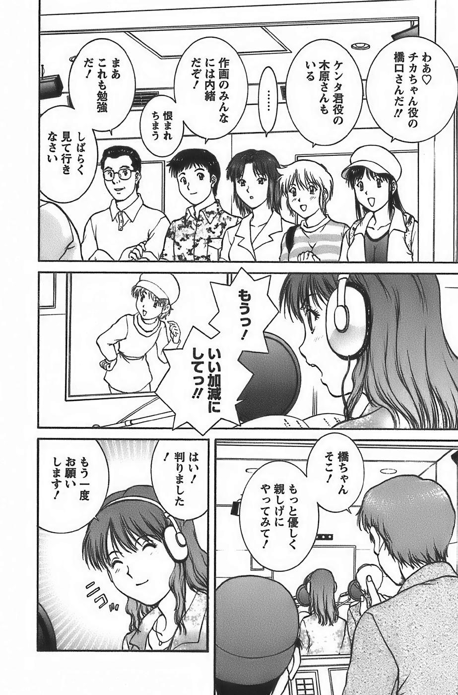 [天鷹] アニメに幸あり