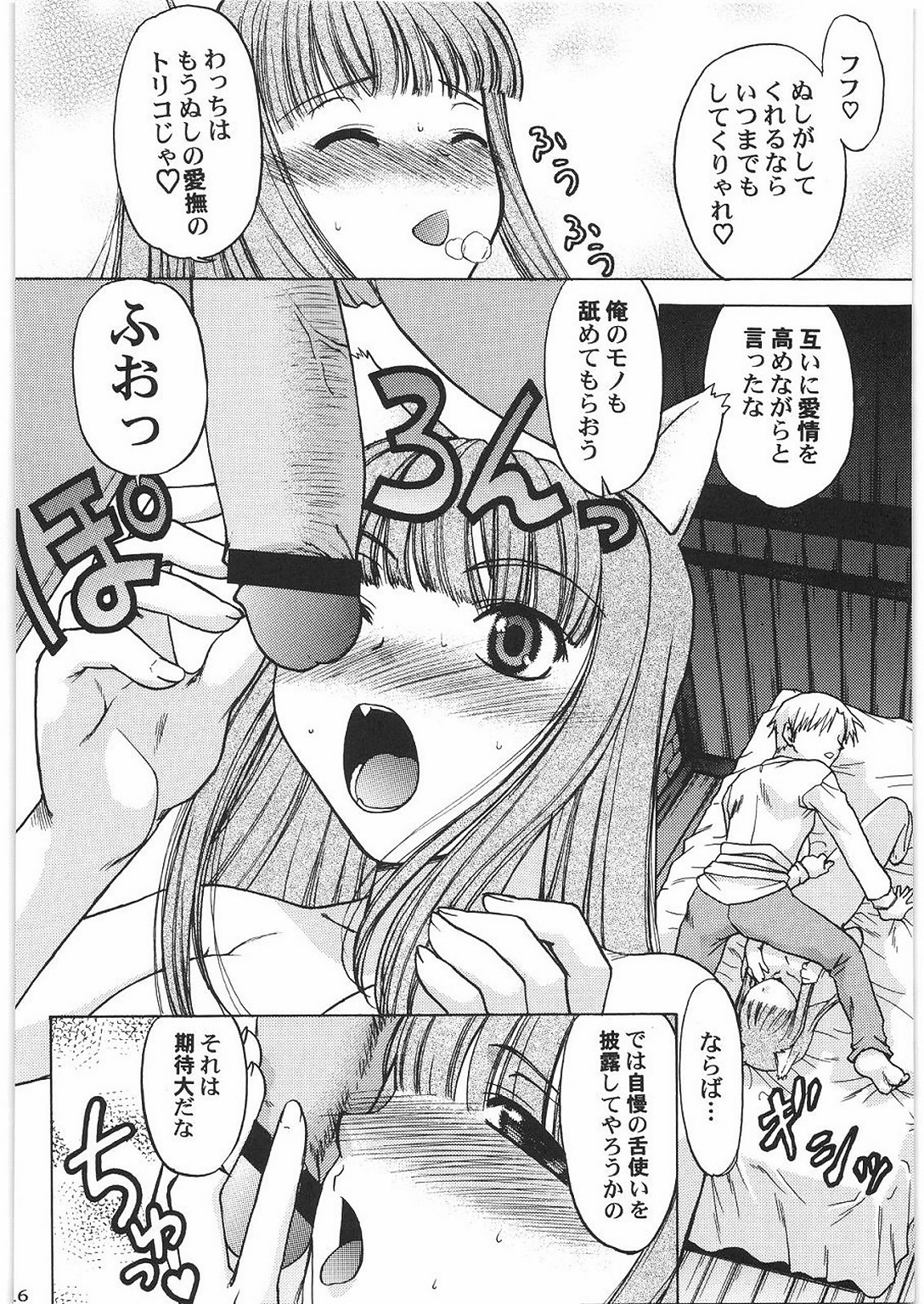 (C76) [甲冑娘 (久彦 , 狼と香辛料)] Smalt Leather (狼と香辛料)