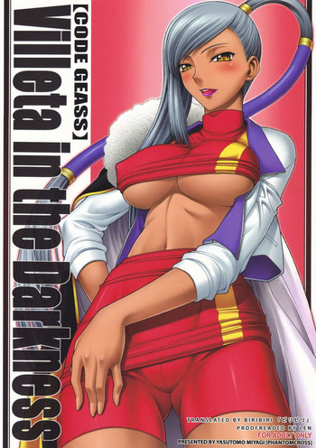 [ファントムクロス (宮城靖朋)] Villeta in the Darkness (コードギアス 反逆のルルーシュ) [英訳]