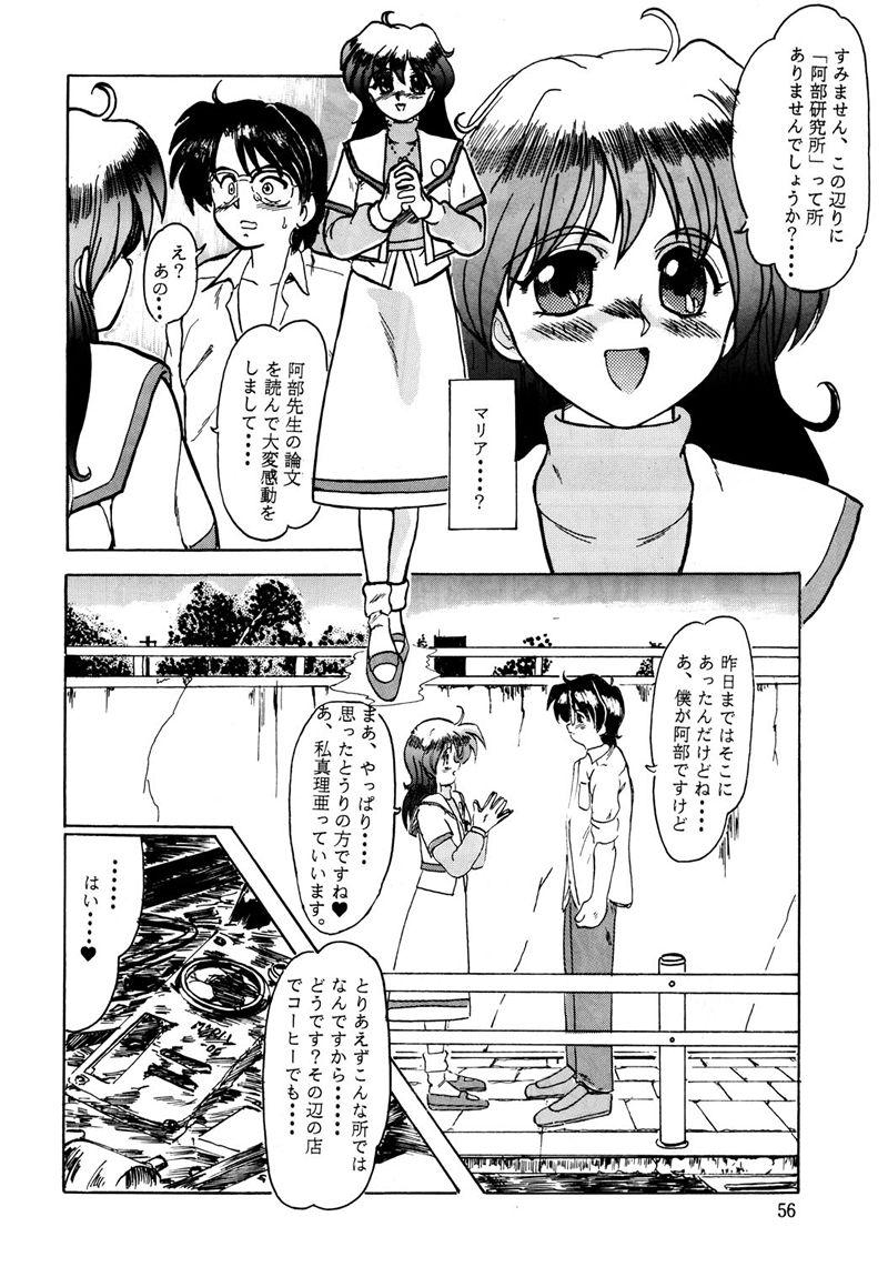 (同人誌) [ぱるぷんて(深田拓士)] Ｆ-23