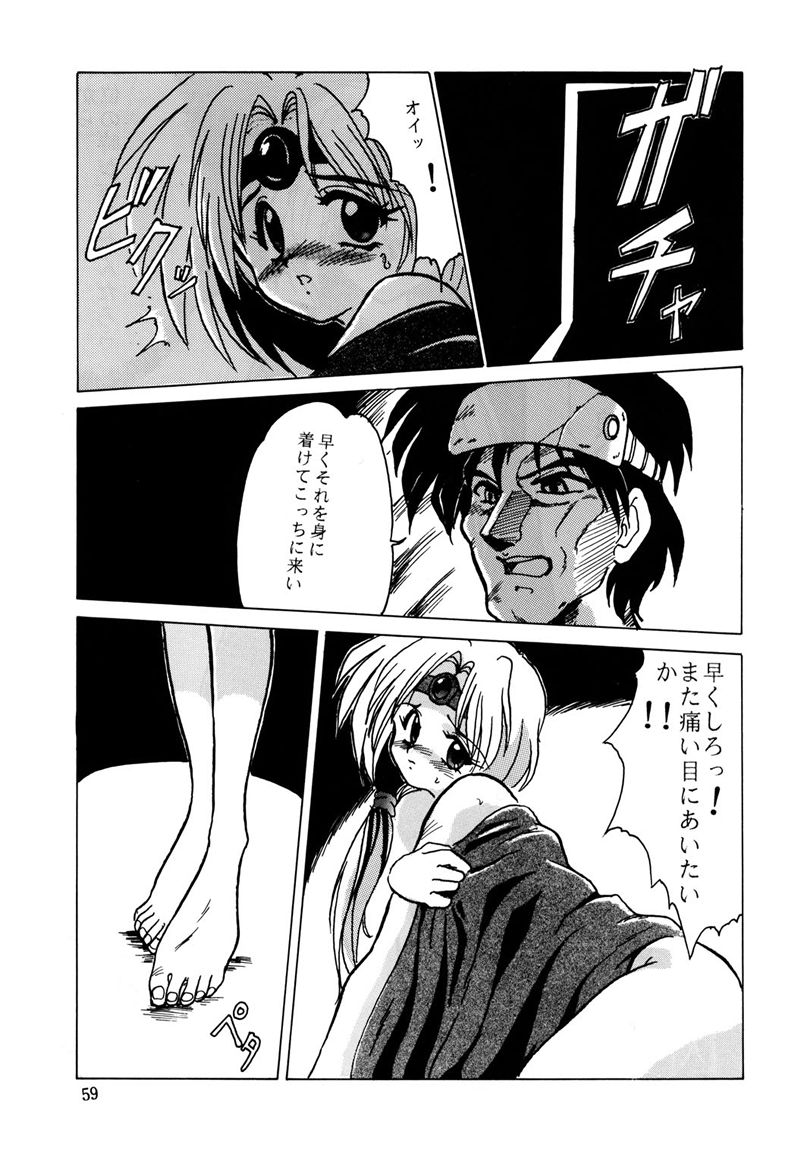 (同人誌) [ぱるぷんて(深田拓士)] Ｆ-23