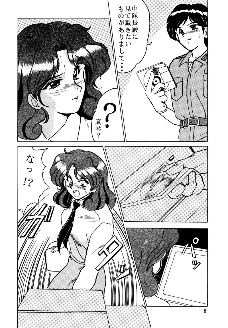 (同人誌) [ぱるぷんて(深田拓士)] Ｆ-23