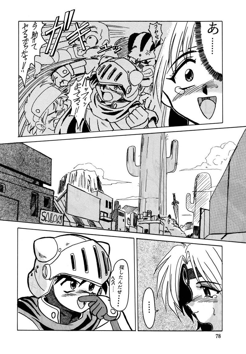 (同人誌) [ぱるぷんて(深田拓士)] Ｆ-23