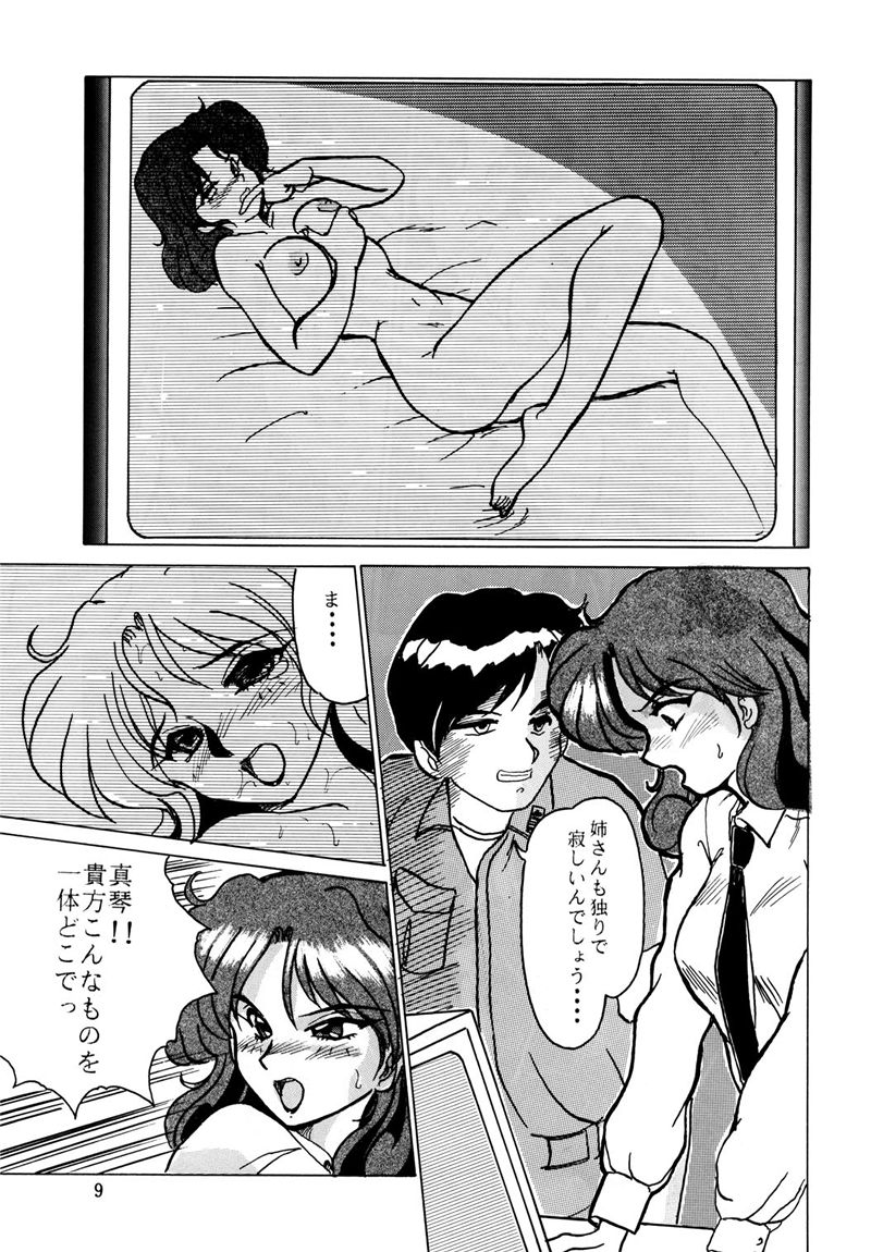 (同人誌) [ぱるぷんて(深田拓士)] Ｆ-23