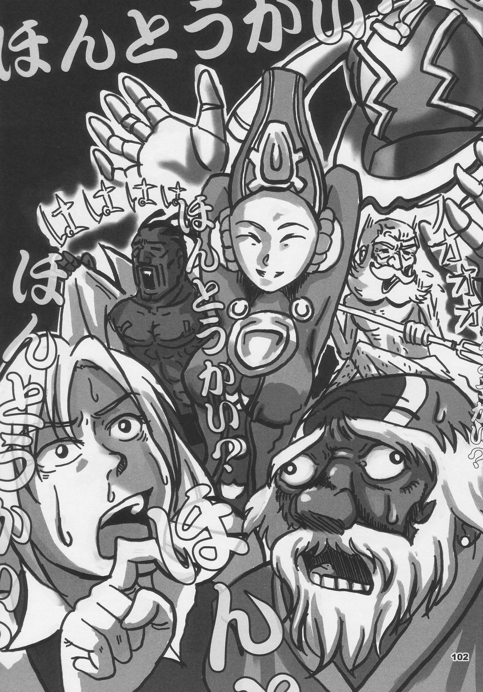 (C66) [我儘堂 (翔丸)] OVER KING COMPLETE WORKS (オーバーマンキングゲイナー)