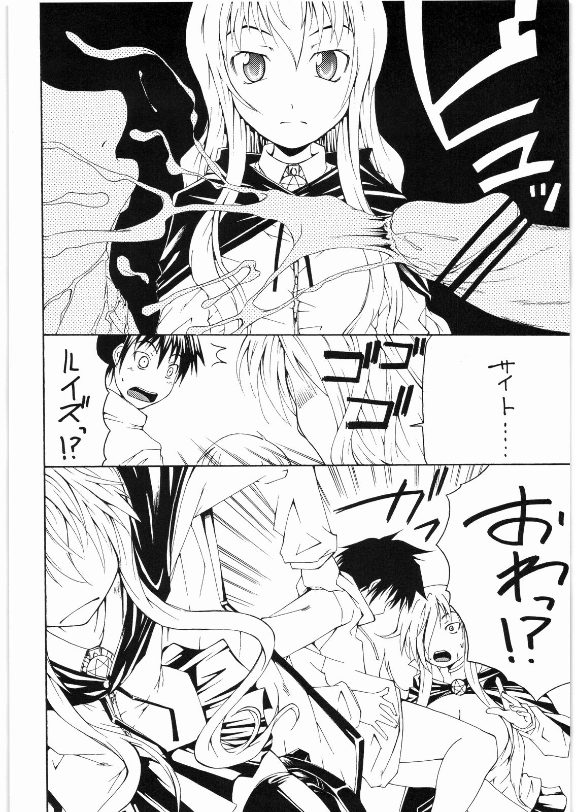 [RADIO STAR] Anarcy in the UK (ゼロの使い魔)