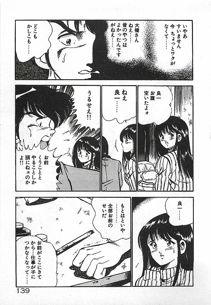 [雅亜公] やっと会えたネ・・・