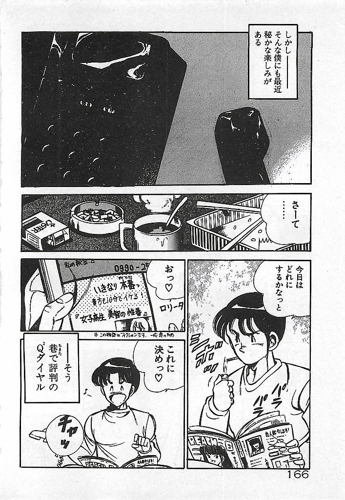 [雅亜公] やっと会えたネ・・・