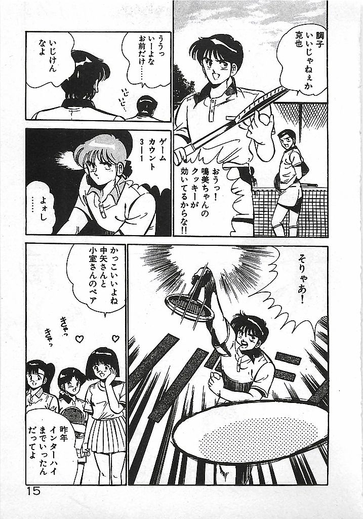 [雅亜公] やっと会えたネ・・・