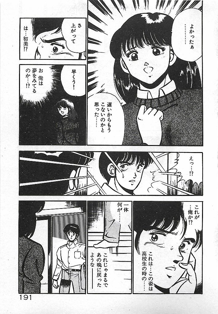 [雅亜公] やっと会えたネ・・・