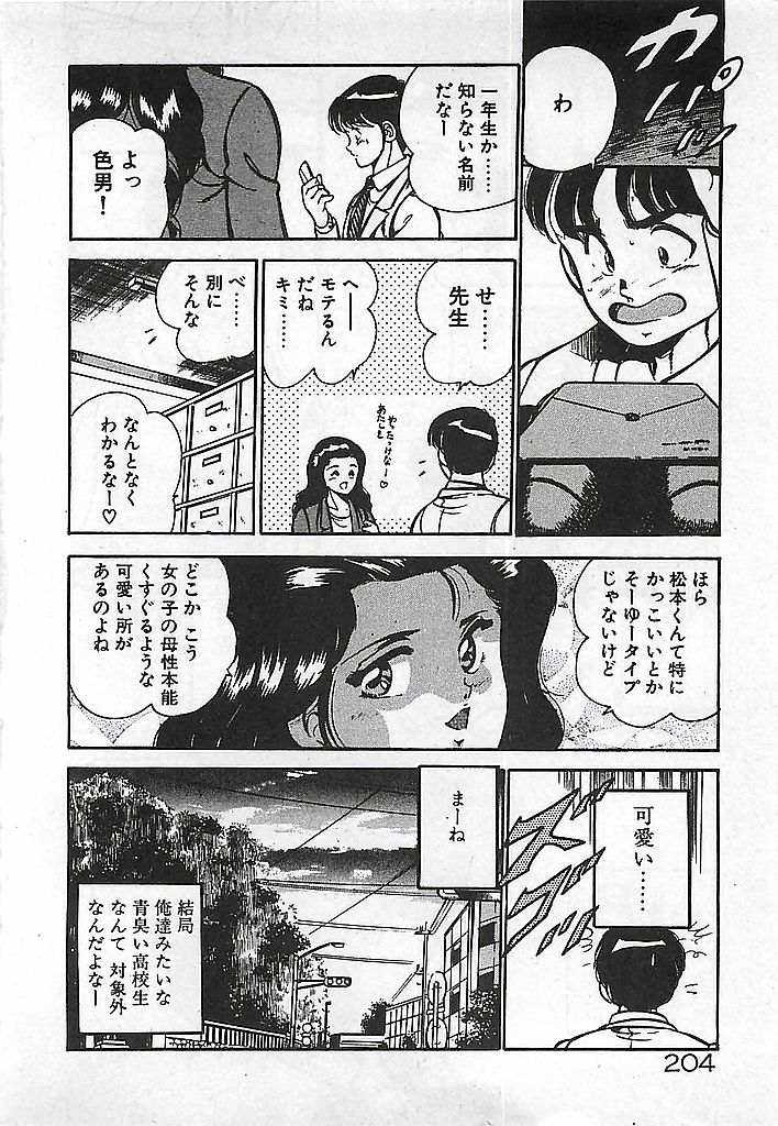 [雅亜公] やっと会えたネ・・・
