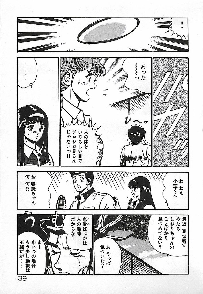 [雅亜公] やっと会えたネ・・・
