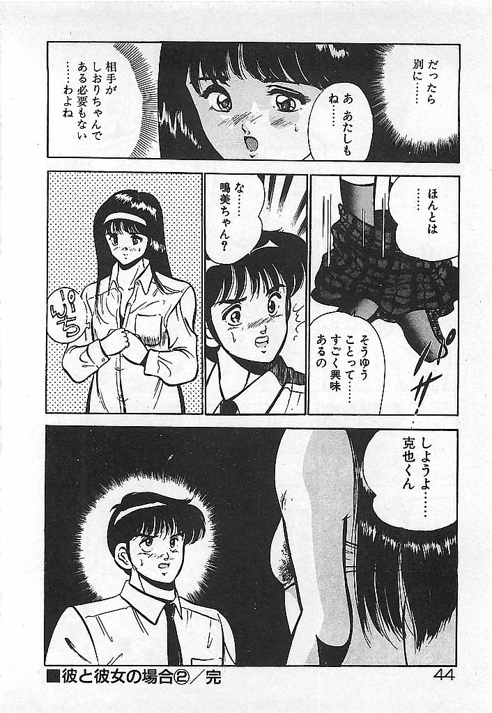 [雅亜公] やっと会えたネ・・・