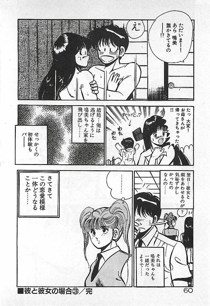 [雅亜公] やっと会えたネ・・・