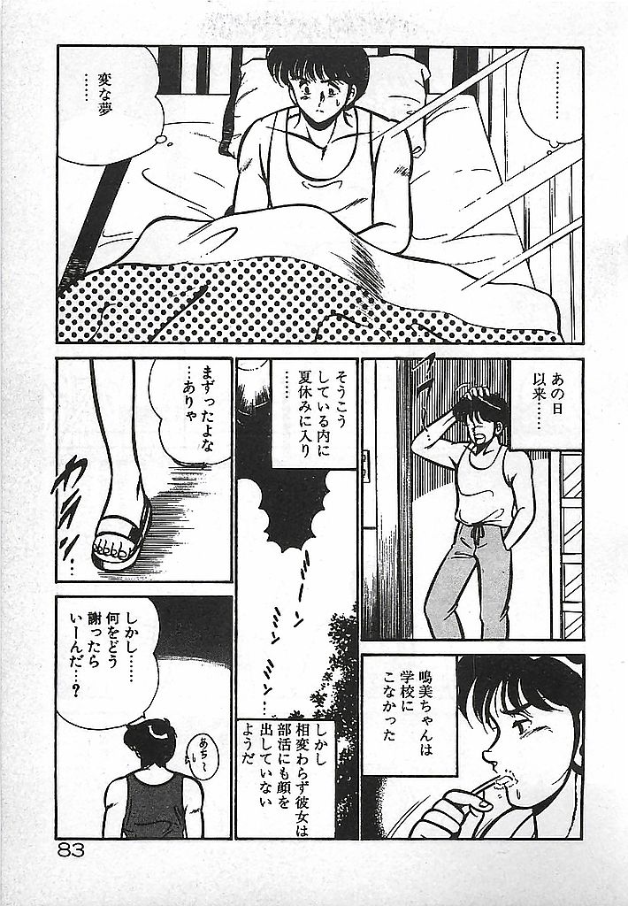 [雅亜公] やっと会えたネ・・・