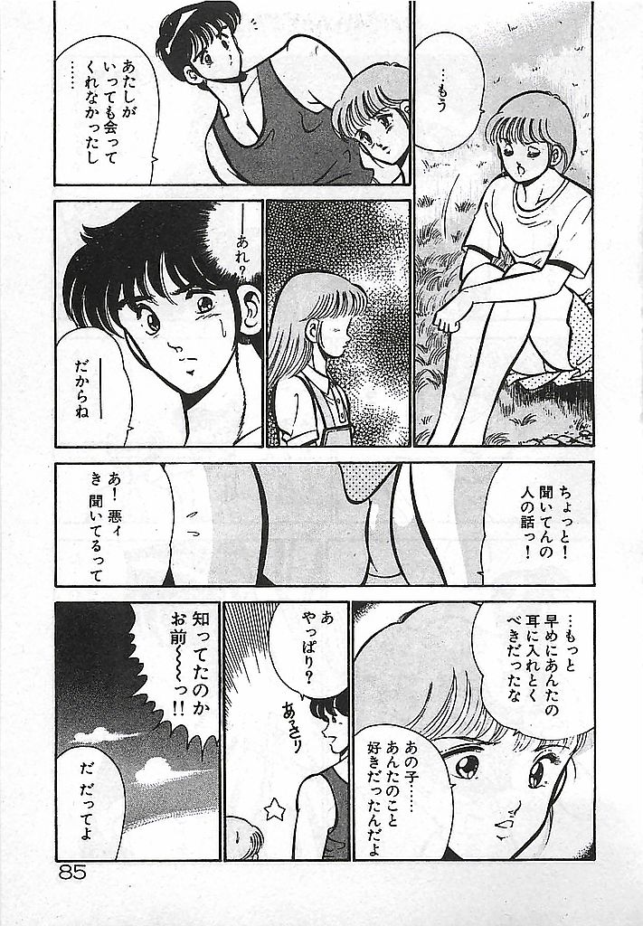 [雅亜公] やっと会えたネ・・・