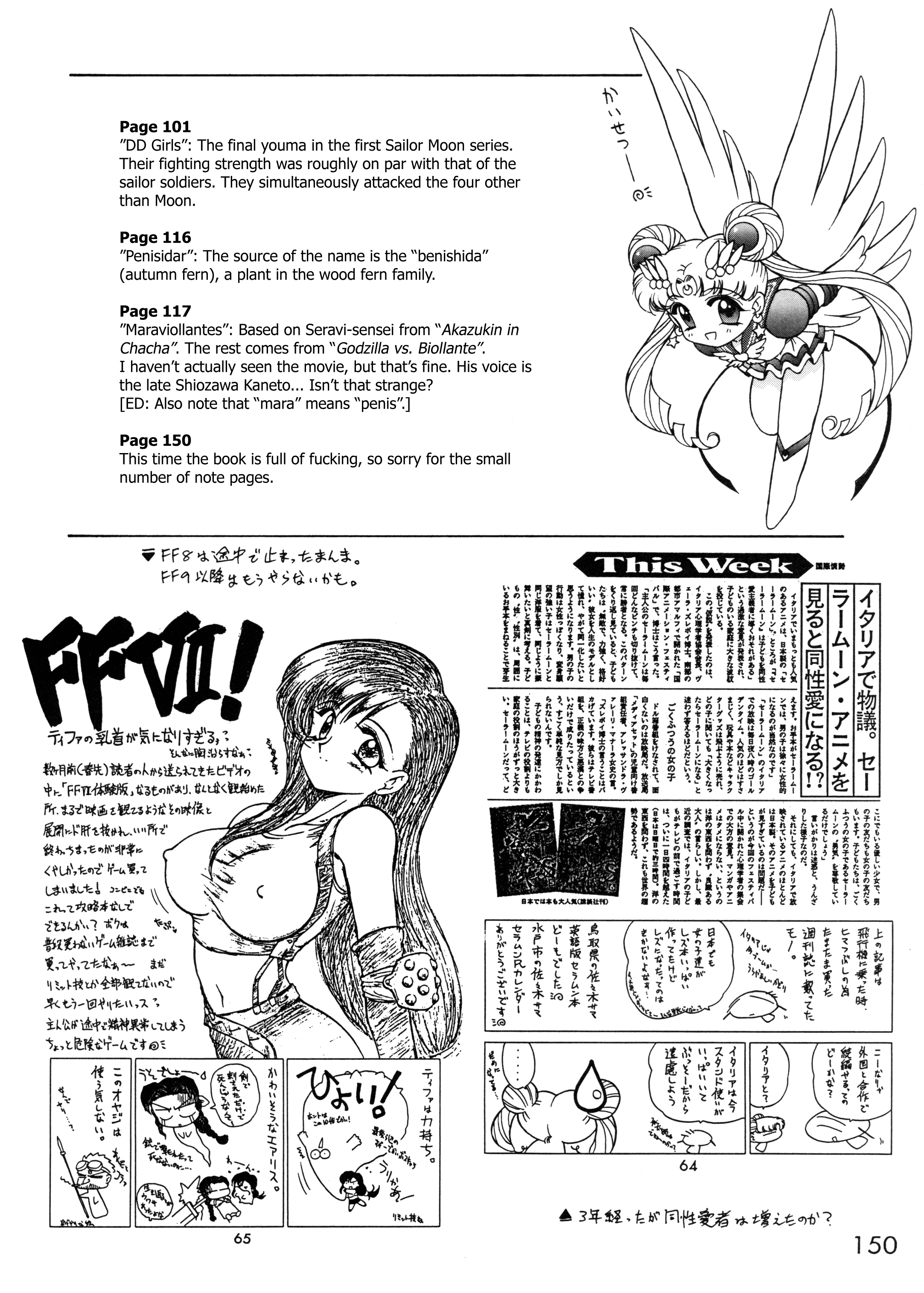 (C58) [BLACK DOG (黒犬獣)] ゴールド・エクスペリエンス (美少女戦士セーラームーン) [英訳]