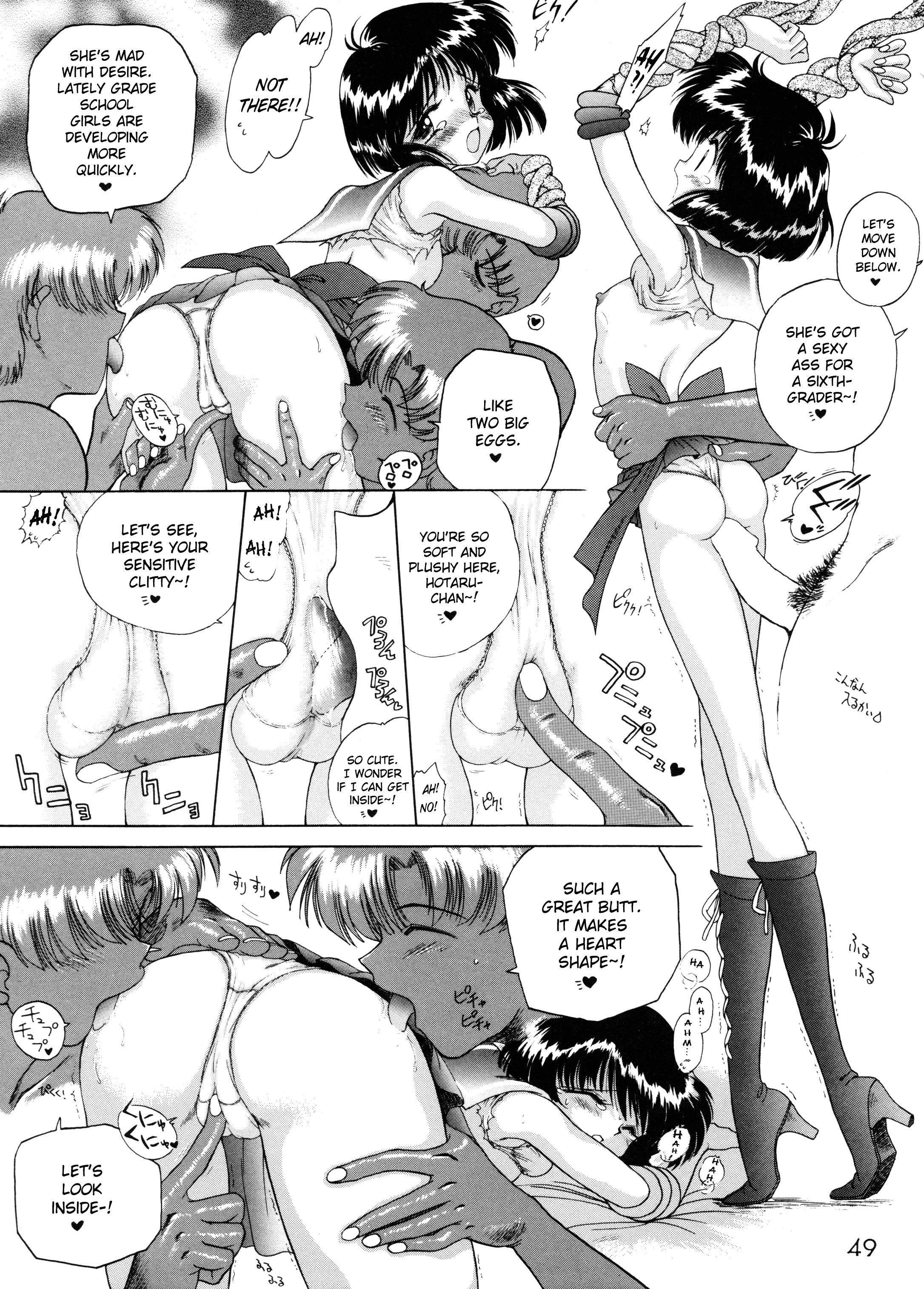 (C58) [BLACK DOG (黒犬獣)] ゴールド・エクスペリエンス (美少女戦士セーラームーン) [英訳]