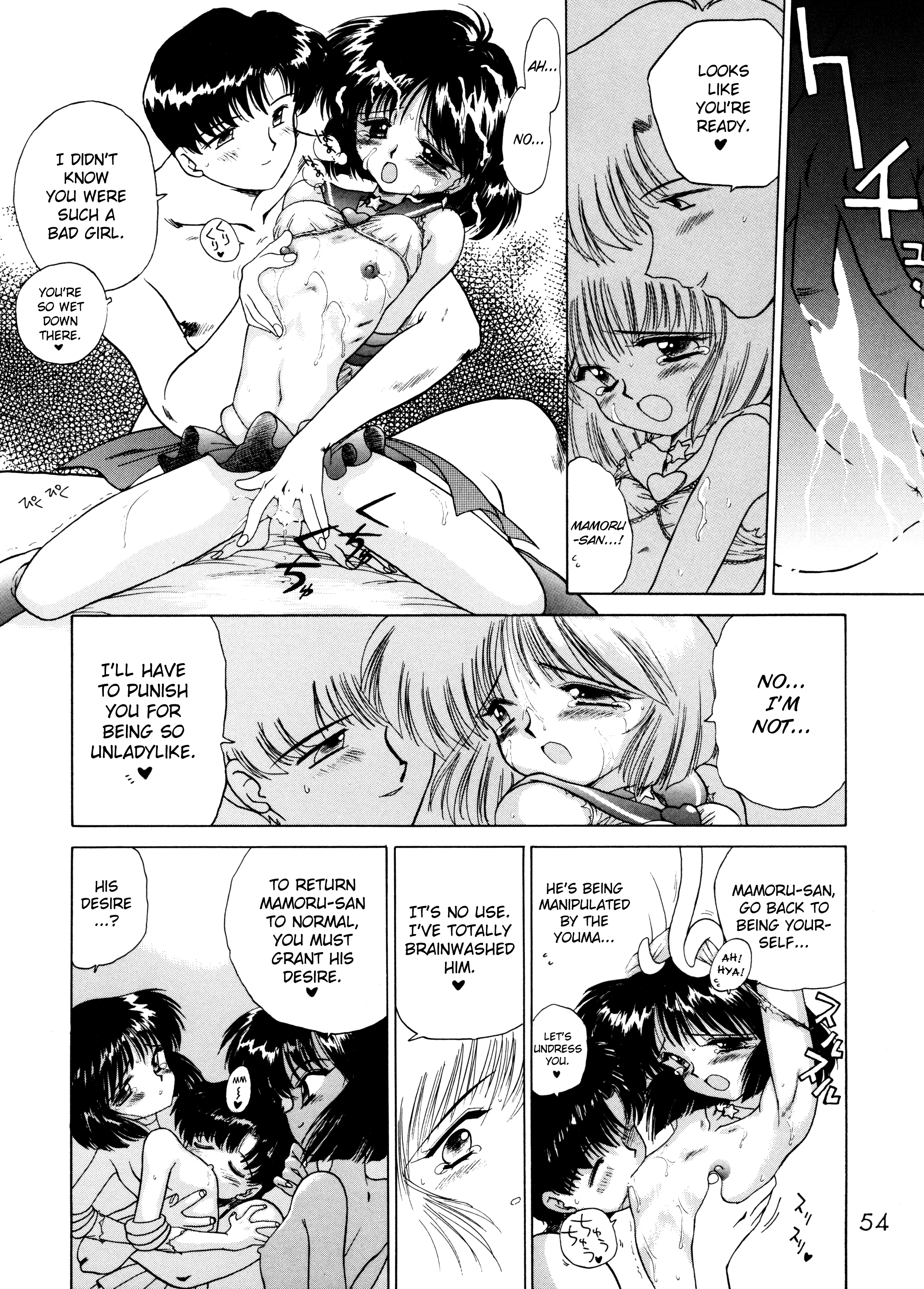 (C58) [BLACK DOG (黒犬獣)] ゴールド・エクスペリエンス (美少女戦士セーラームーン) [英訳]