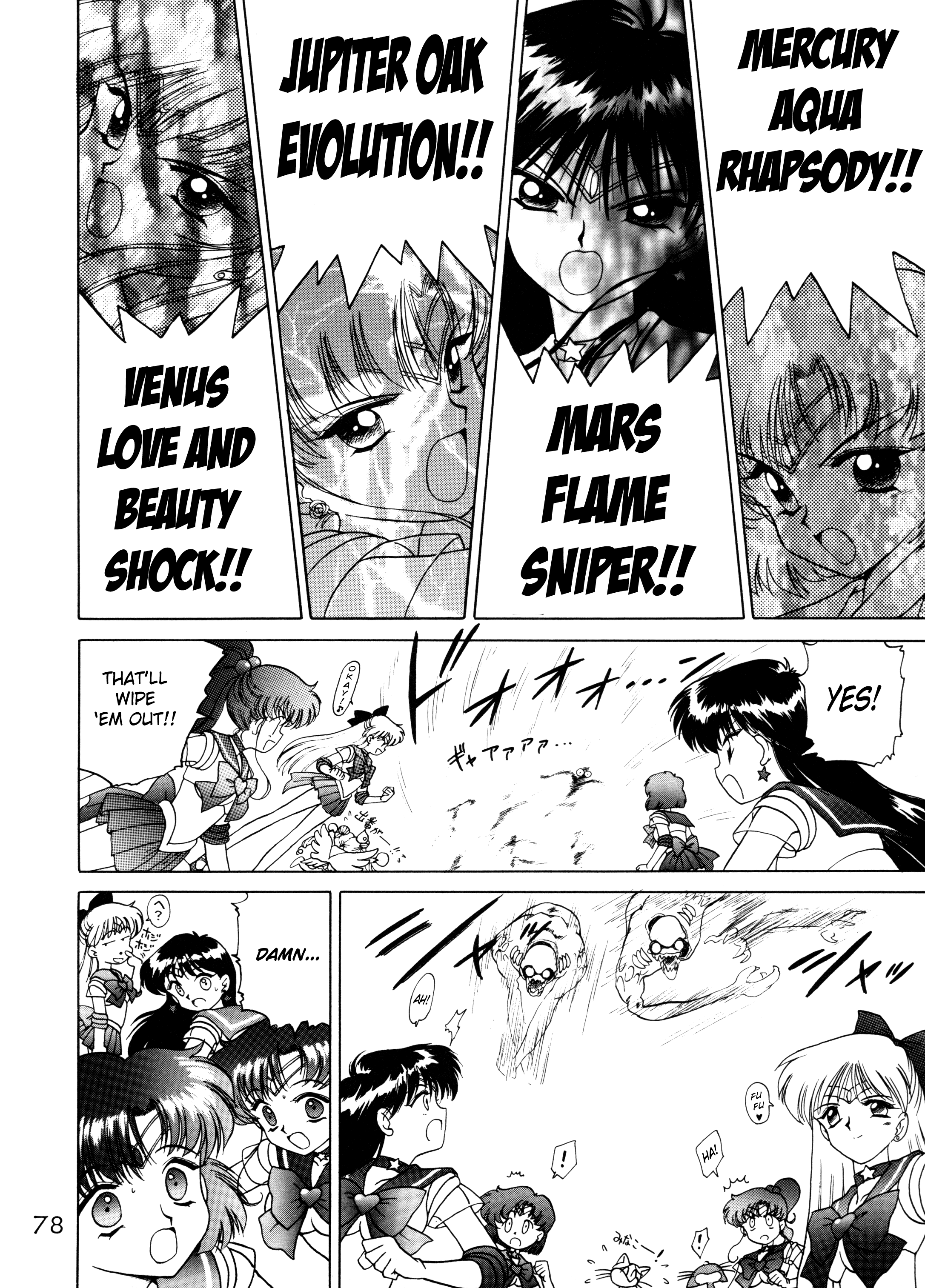 (C58) [BLACK DOG (黒犬獣)] ゴールド・エクスペリエンス (美少女戦士セーラームーン) [英訳]