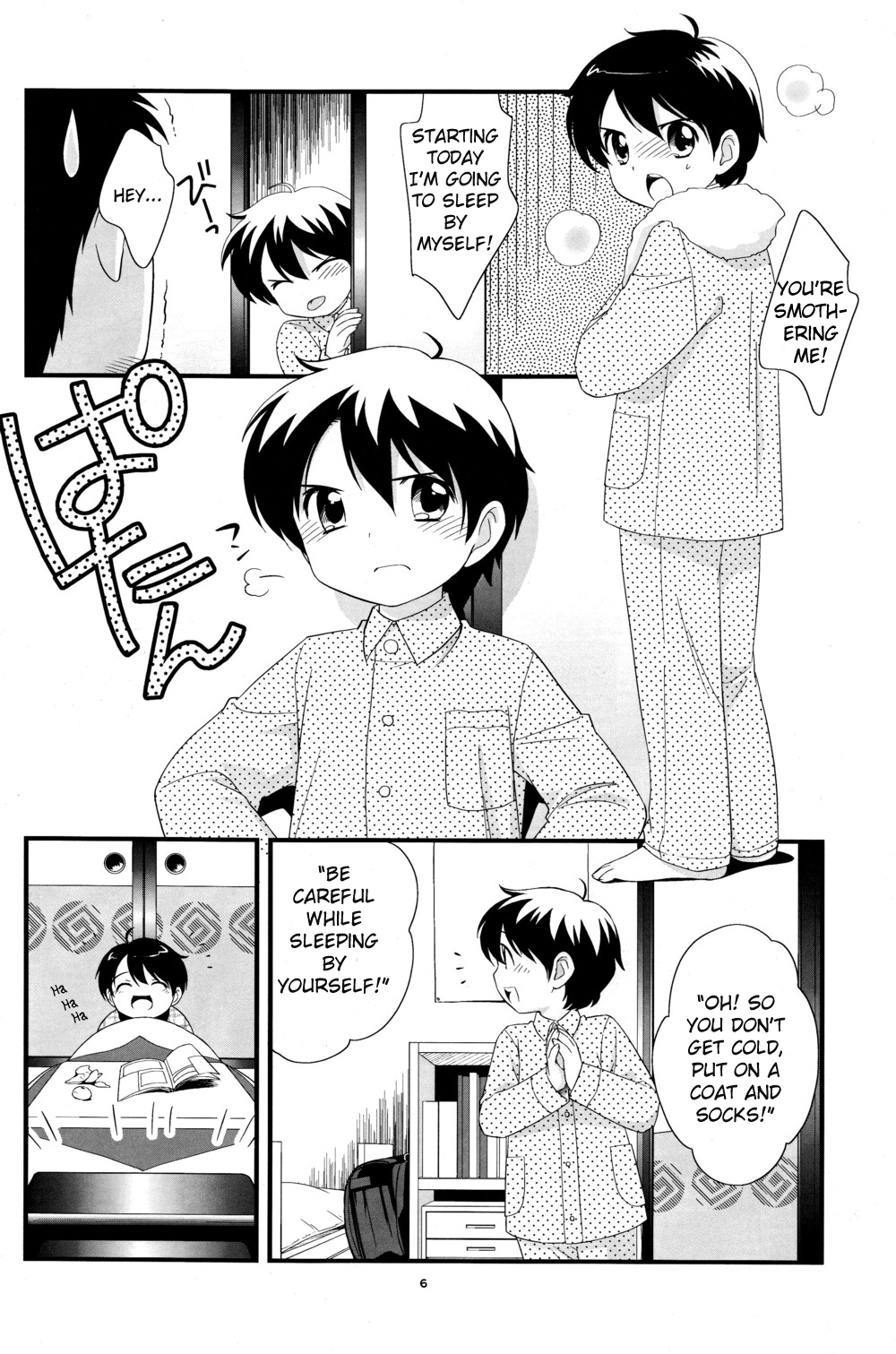 (C71) [とくだ (上田裕)] 兄ちゃんがきれた!! [英訳] [無修正]