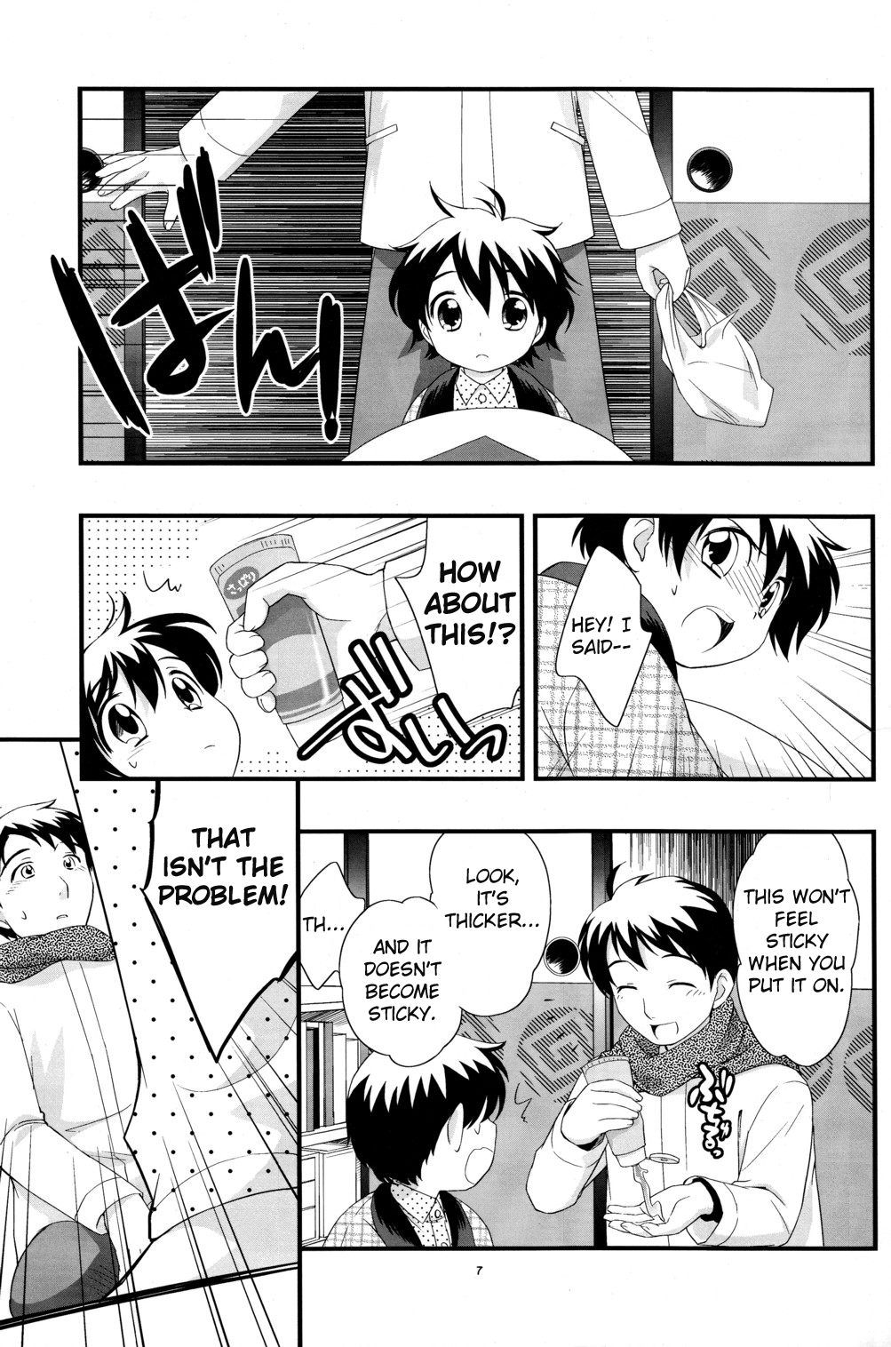 (C71) [とくだ (上田裕)] 兄ちゃんがきれた!! [英訳] [無修正]
