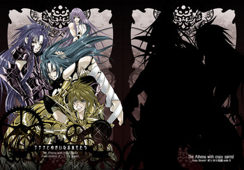 [ポンヨリ伝説sideS (白石明日香)] アテナとゆかいなおホモたち The Athena with crazy saints! (聖闘士星矢)