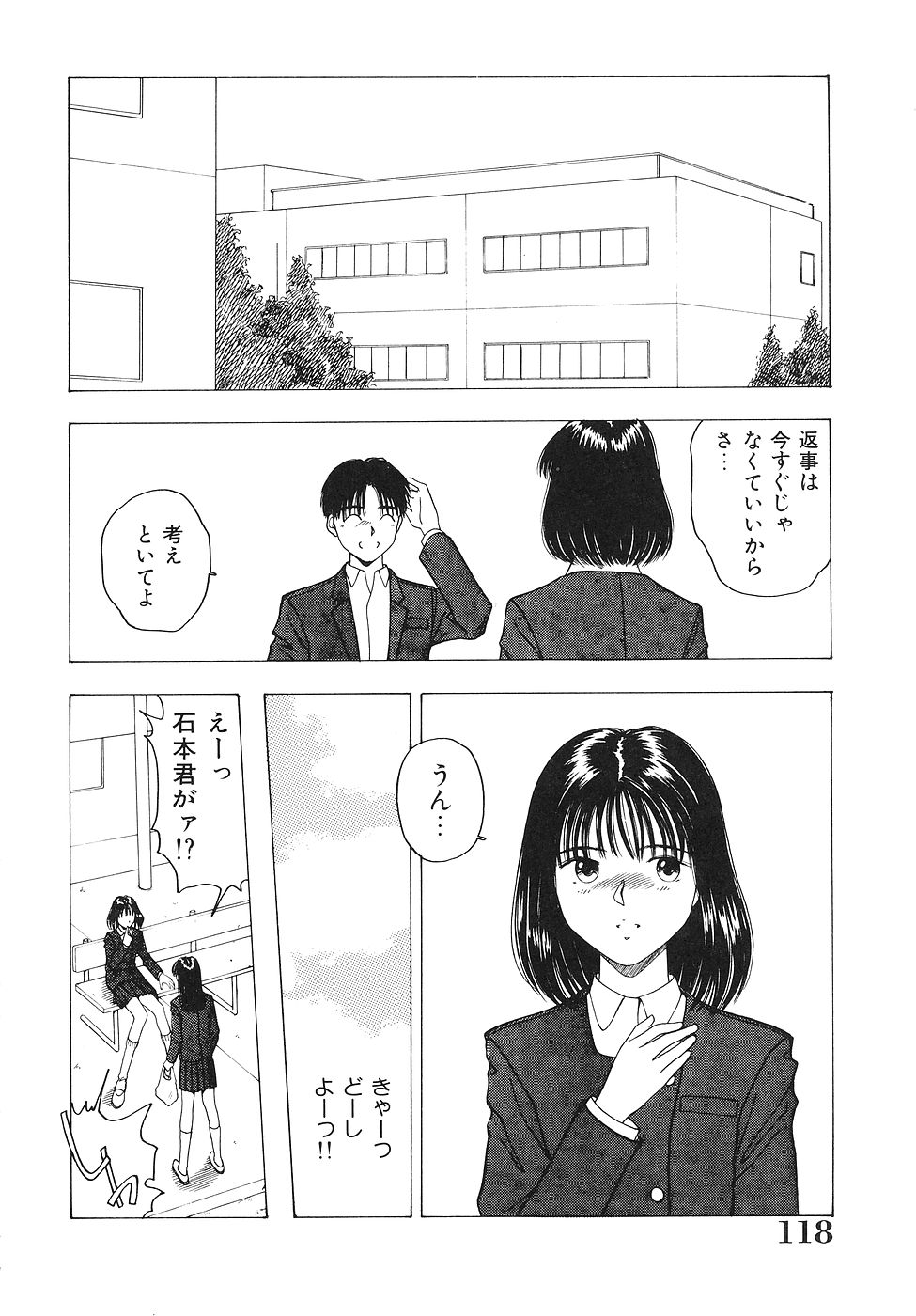 [西高坂耕平] おかわり自由だよっ