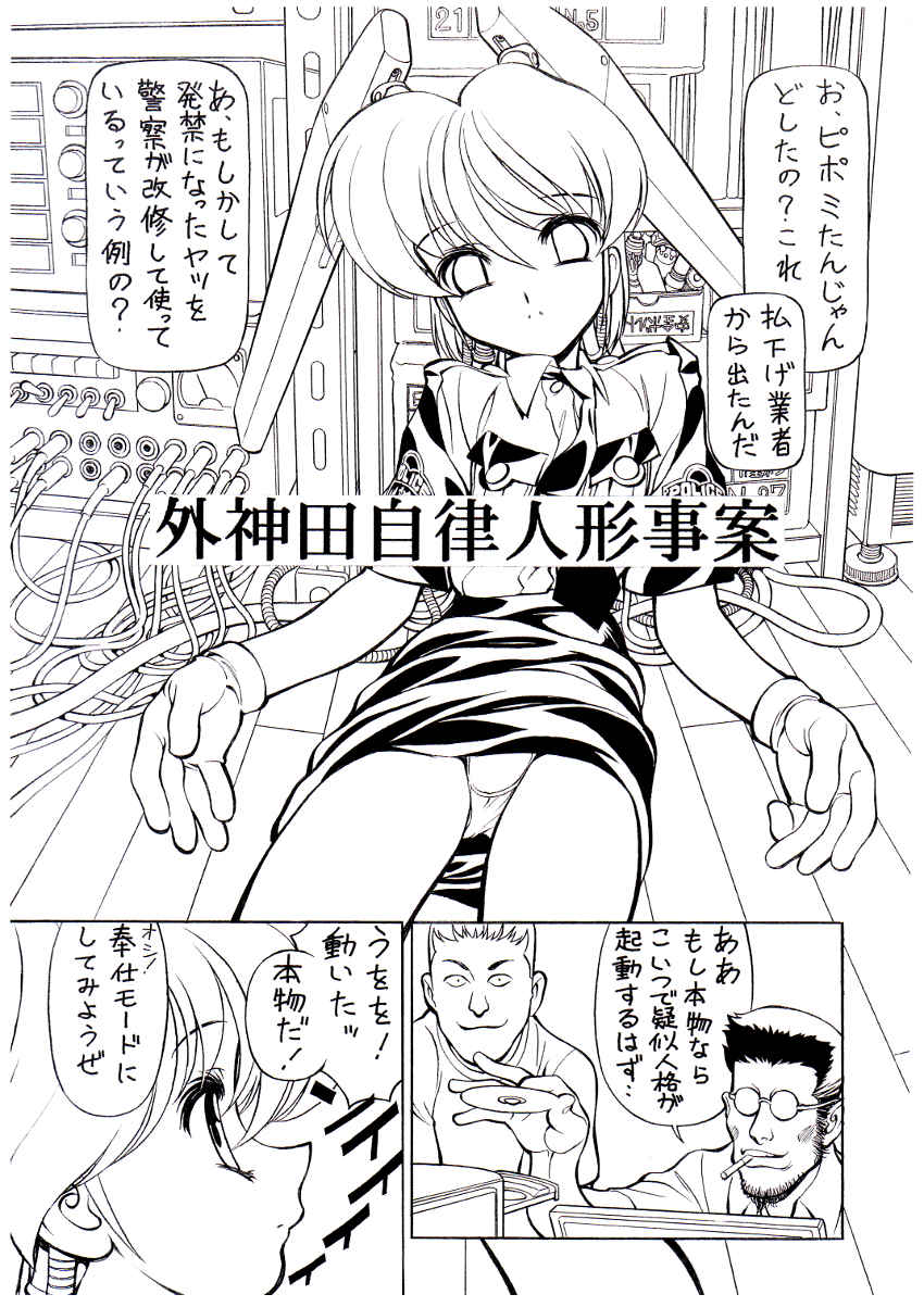 (コミティア90) [縄のれん (清水清)] NN Original