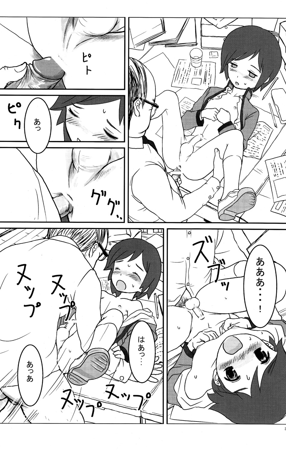 (ショタスクラッチ 07) [Reflection] INDIVIDUAL CLASS