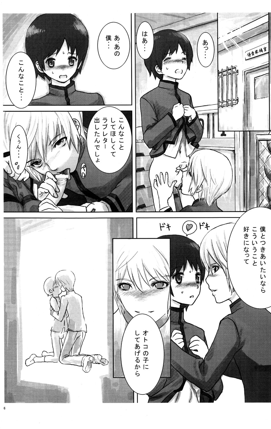 (ショタスクラッチ 07) [Reflection] INDIVIDUAL CLASS