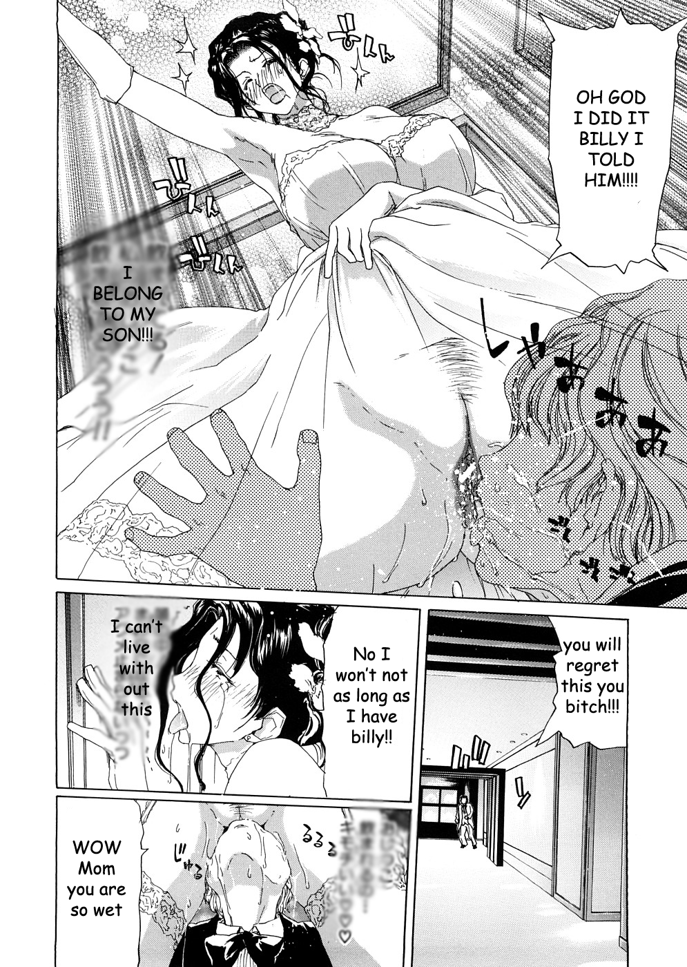 ママの結婚式をやめる[英語] [書き直し] [EZリライター]
