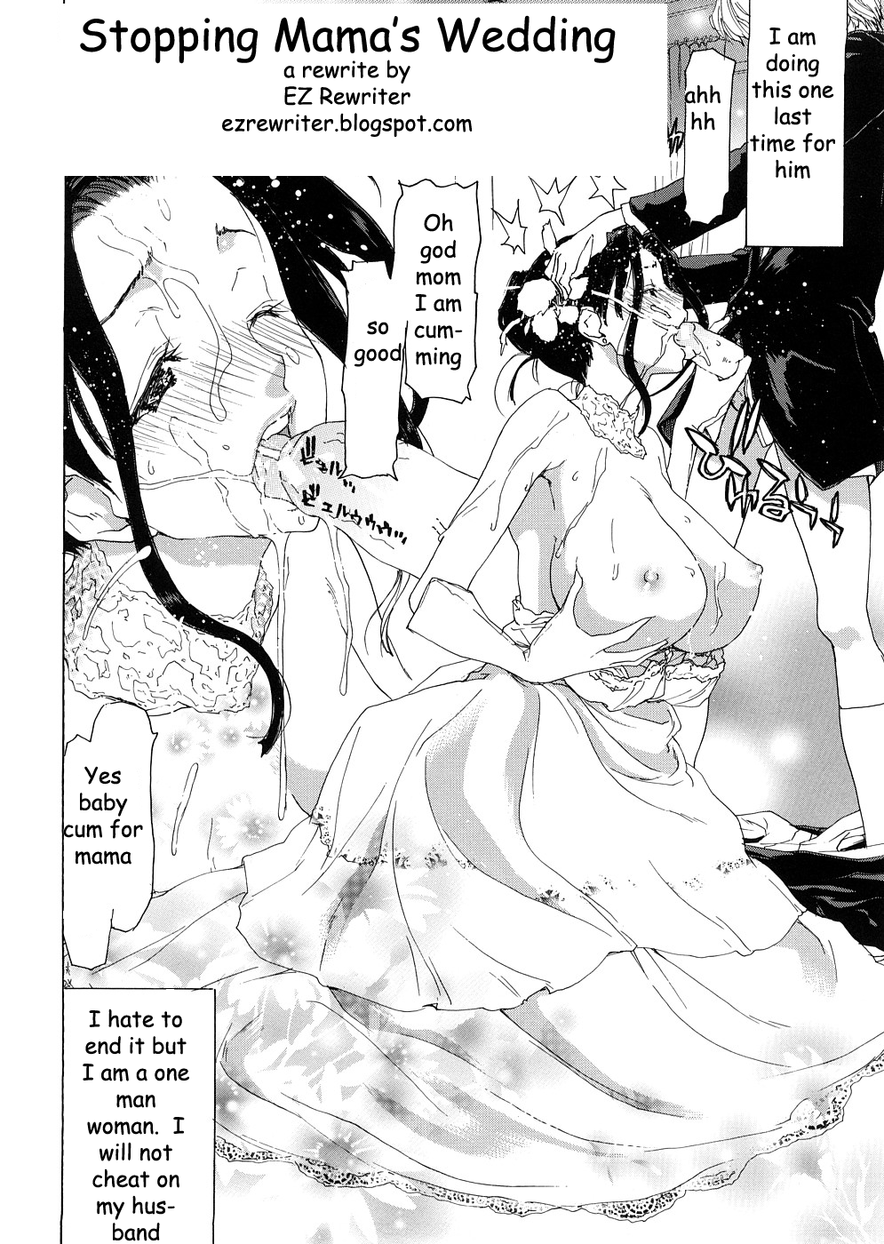 ママの結婚式をやめる[英語] [書き直し] [EZリライター]
