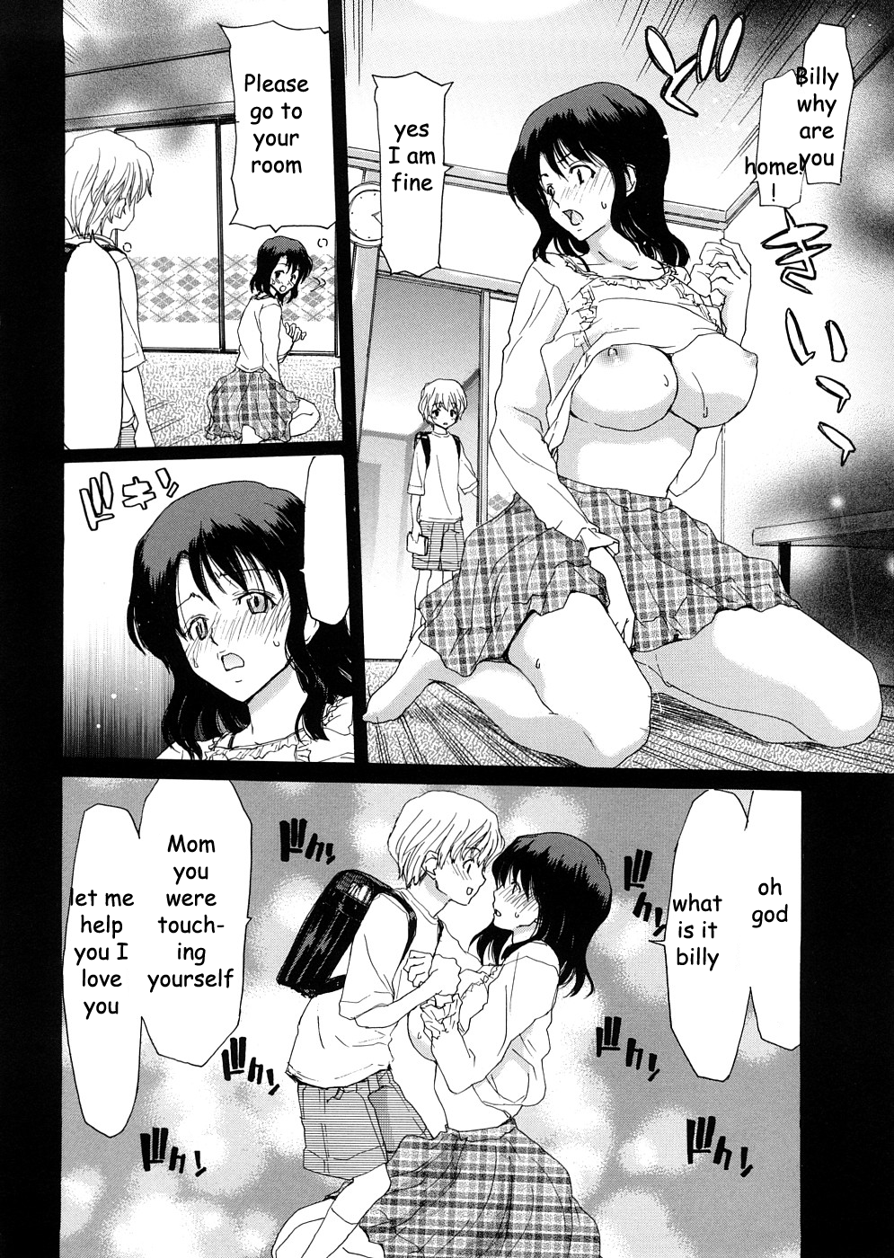 ママの結婚式をやめる[英語] [書き直し] [EZリライター]