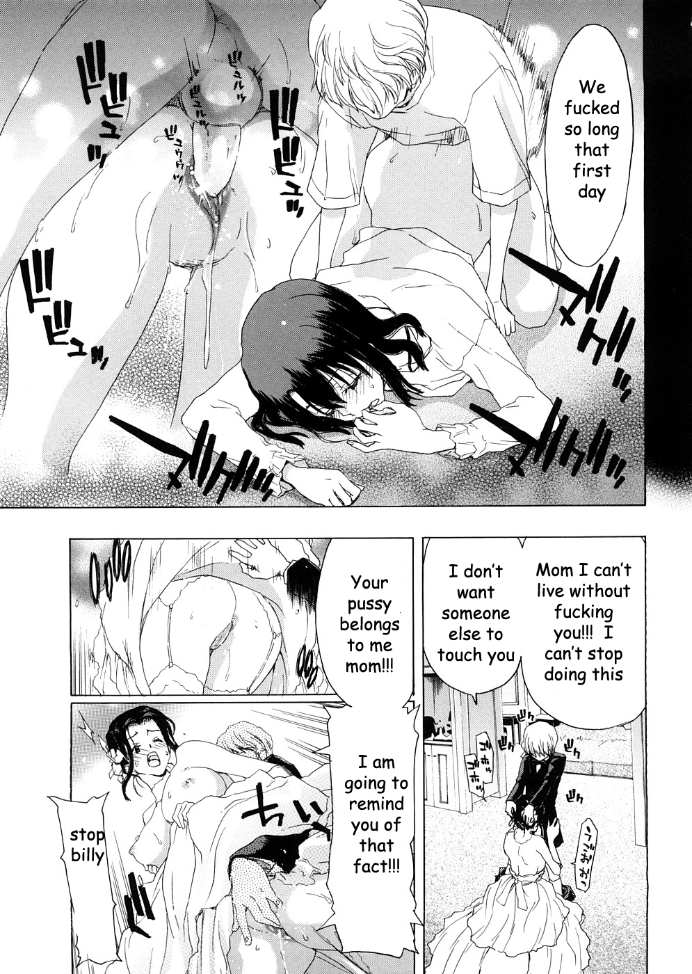 ママの結婚式をやめる[英語] [書き直し] [EZリライター]