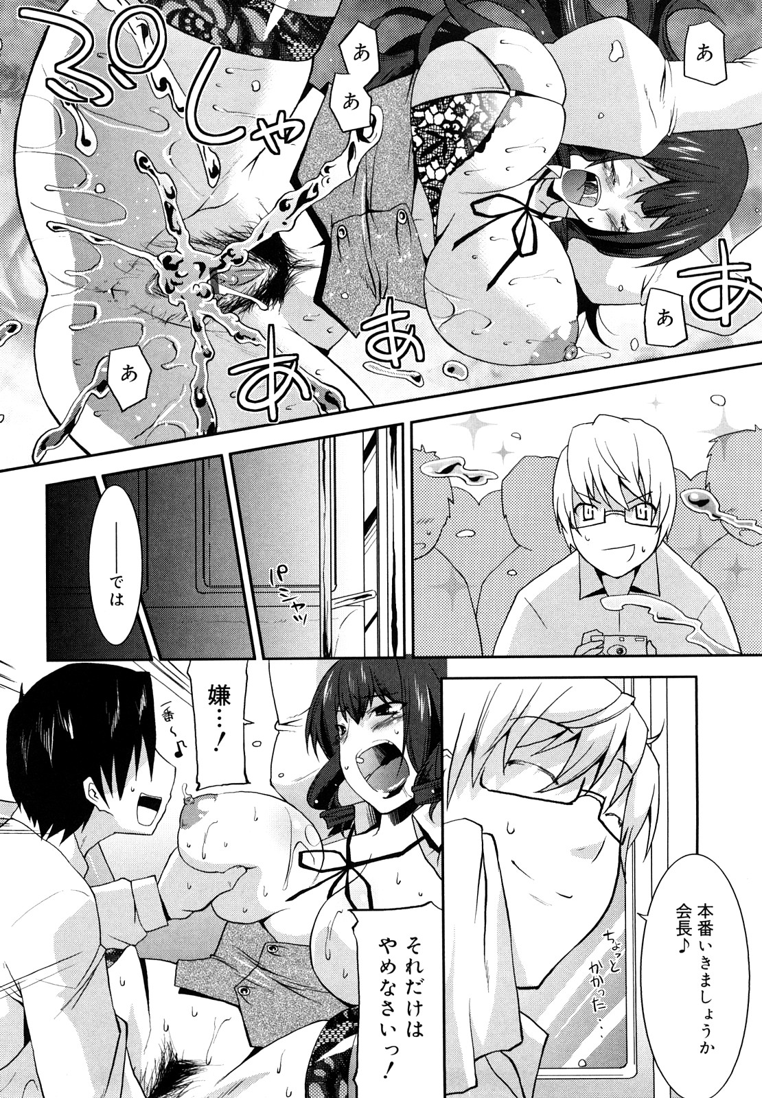 [歌麿] らぶちち