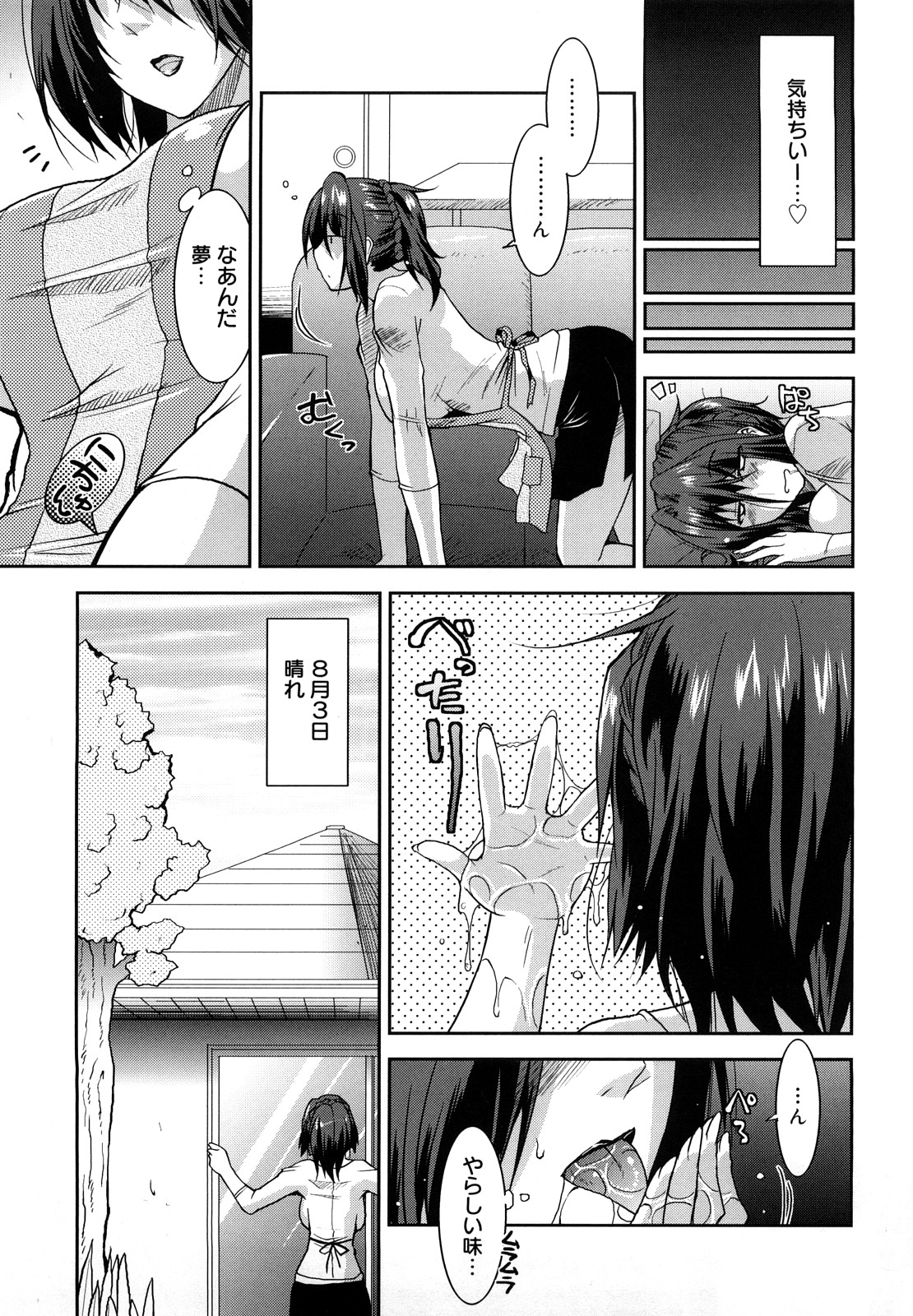 [歌麿] らぶちち