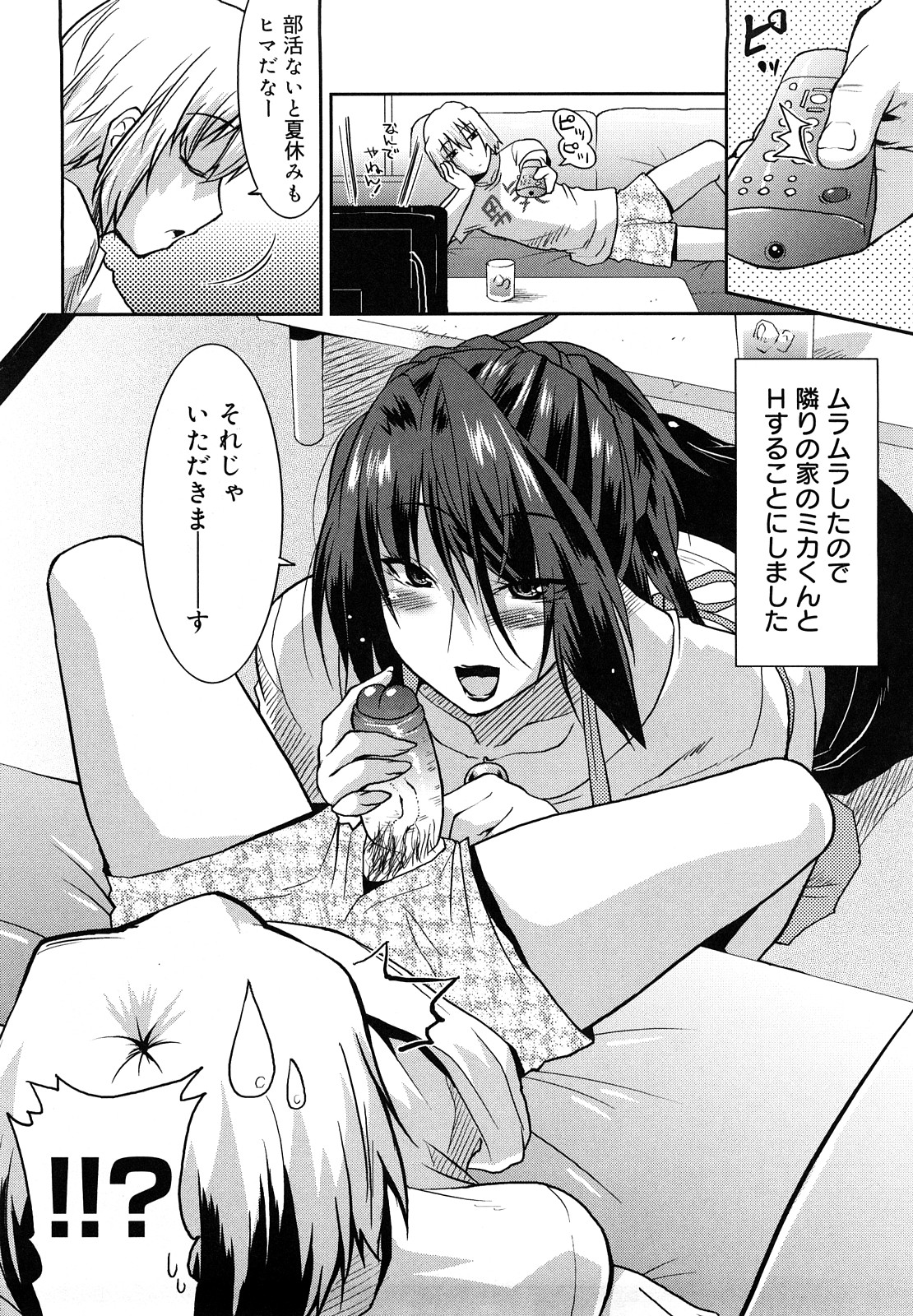 [歌麿] らぶちち